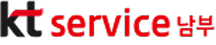 kt service 남부
